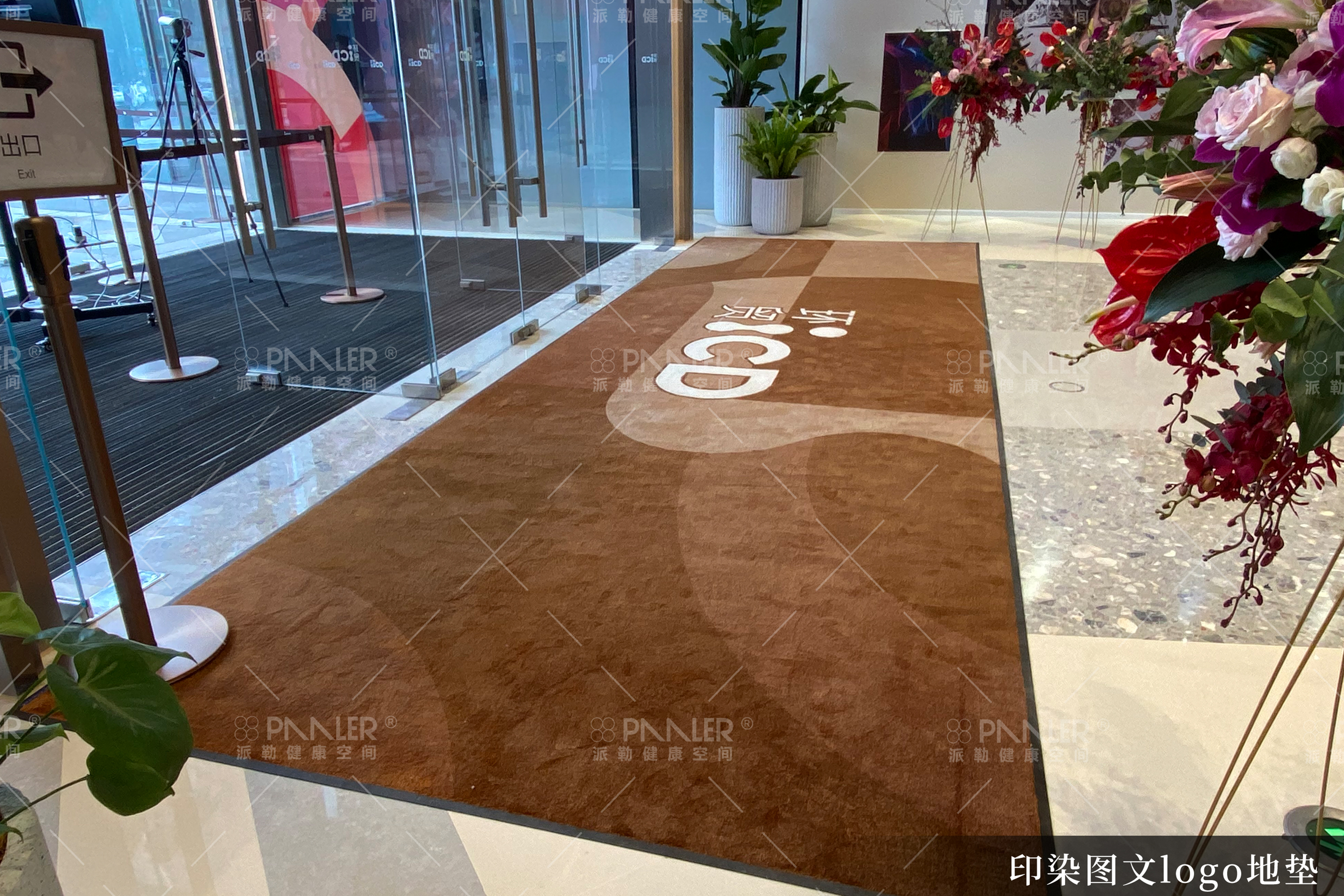 完美圖文logo地墊